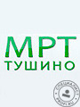 МРТ в Тушино