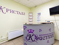 Кристалл на улице Недорубова