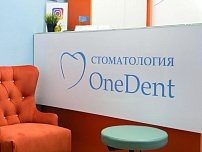 OneDent на Сходненской